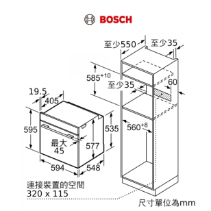 Bosch HBG633BS1 71公升 嵌入式電焗爐